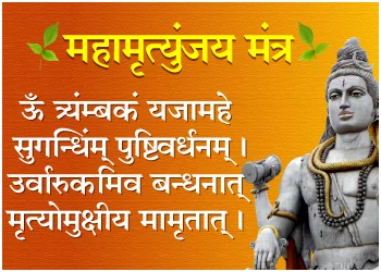 1,25,000 Mahamrityunjay Mantra Jaap
